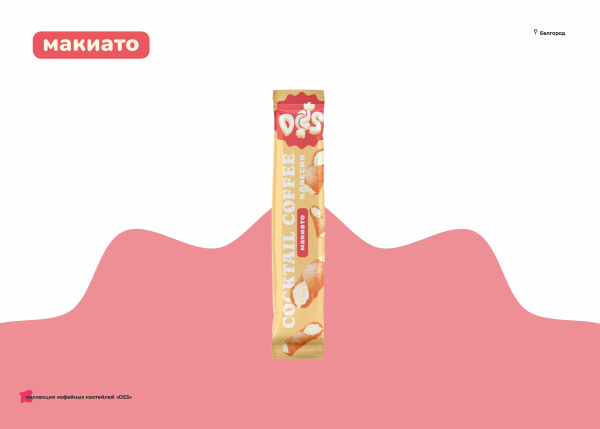 Кофе-коктейль Макиато Классик 30г*20шт DES